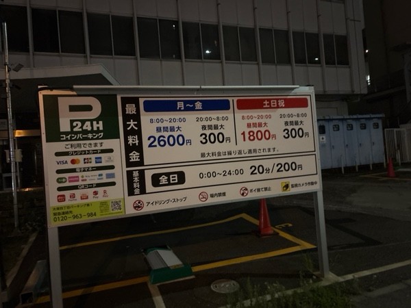 小石川東京病院パーキング の写真 2