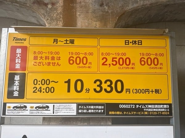 タイムズ神田須田町第9 の写真 3
