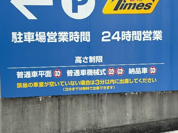タイムズ東京高輪病院 の写真 3