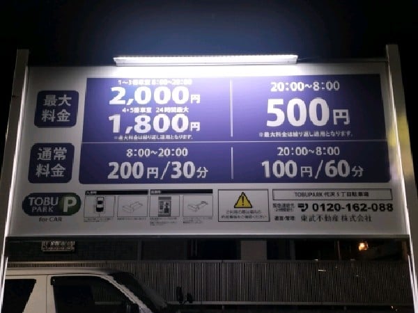 TOBU PARK代沢5丁目駐車場 の写真 3