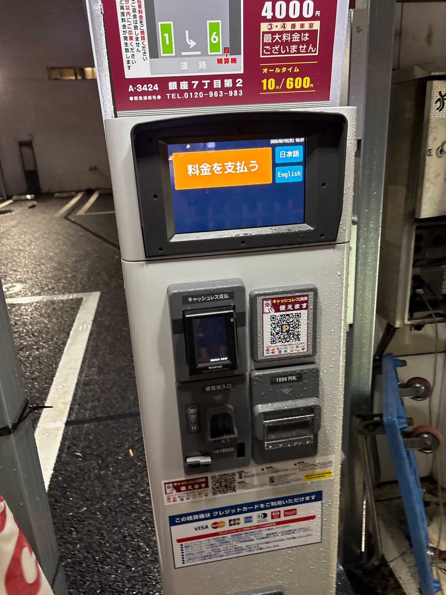 コインパーク銀座7丁目第2 の写真 3