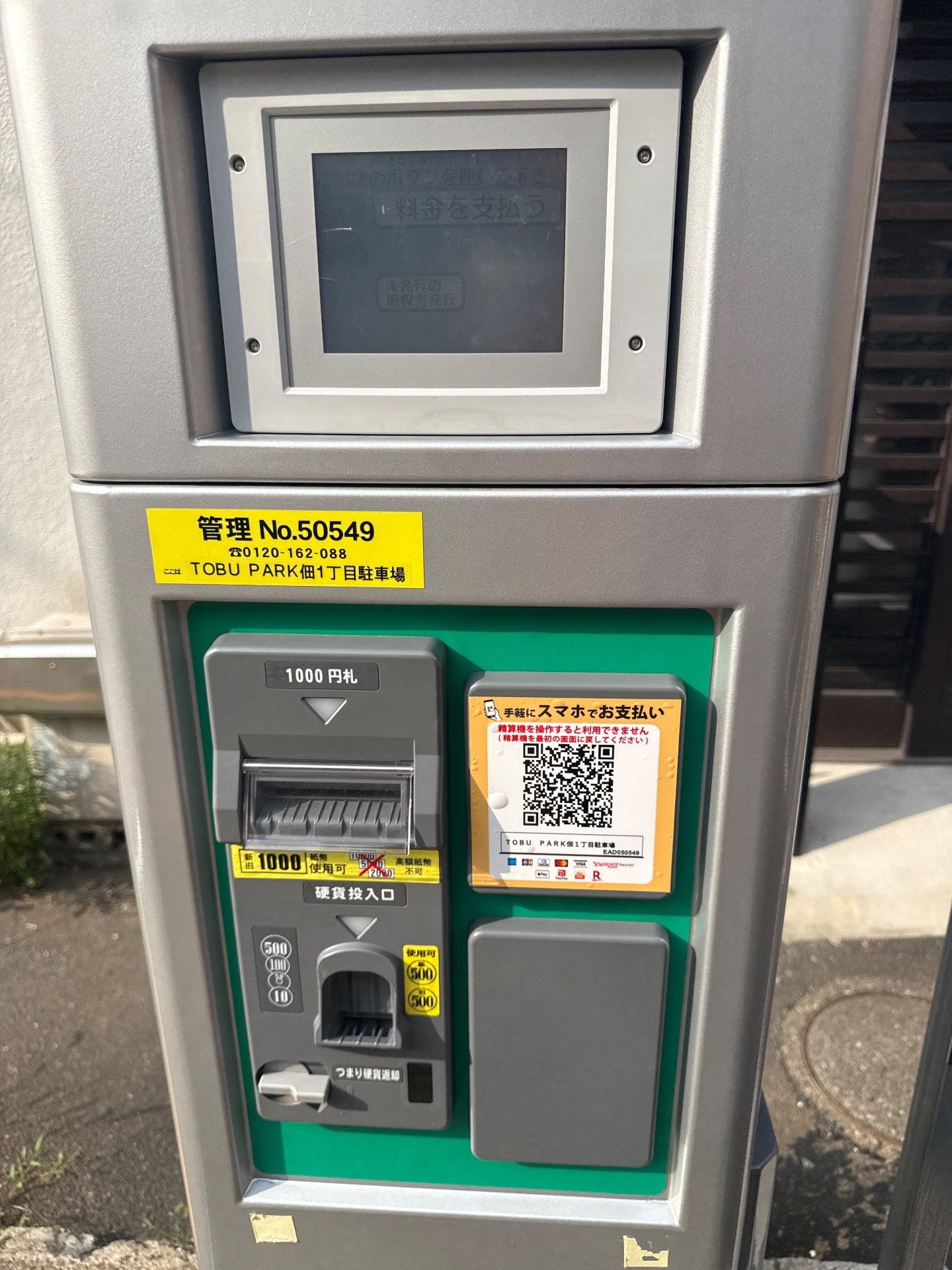 TOBU PARK佃1丁目駐車場 の写真 4
