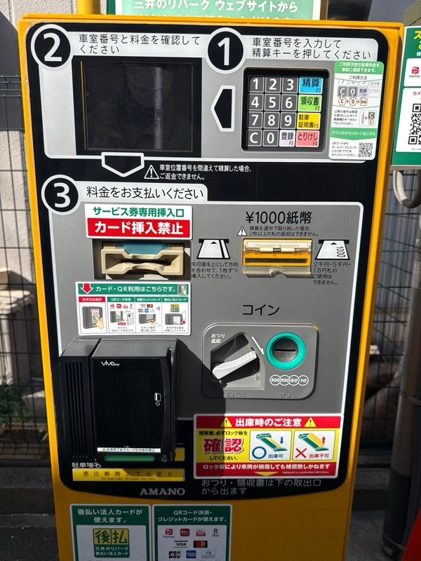 リパーク恵比寿南2丁目第6 の写真 4