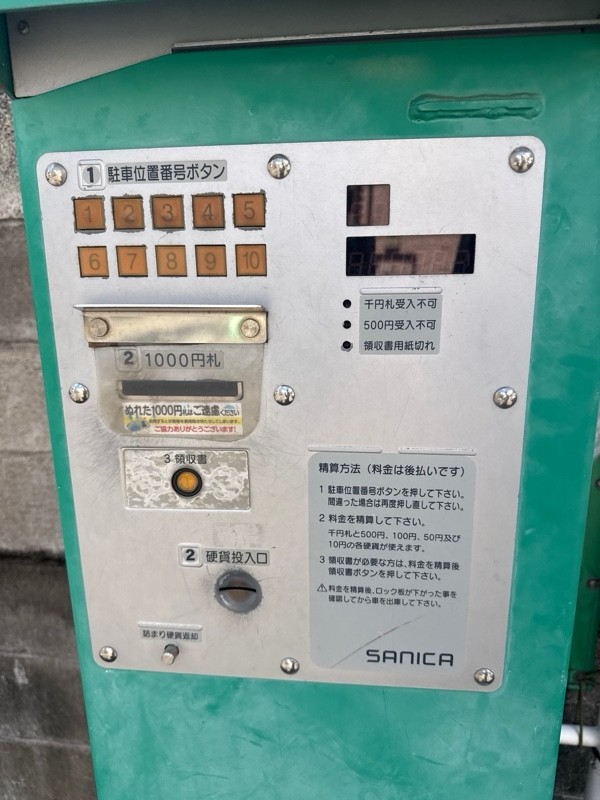 NBパーキング 三軒茶屋第1 の写真 4