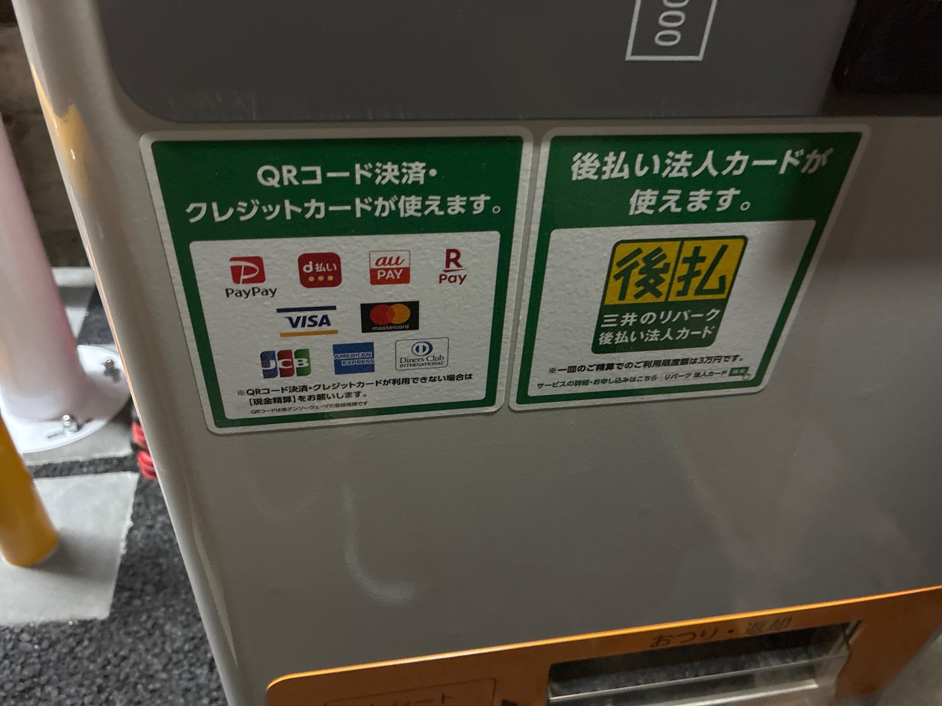 三井のリパーク の写真 3