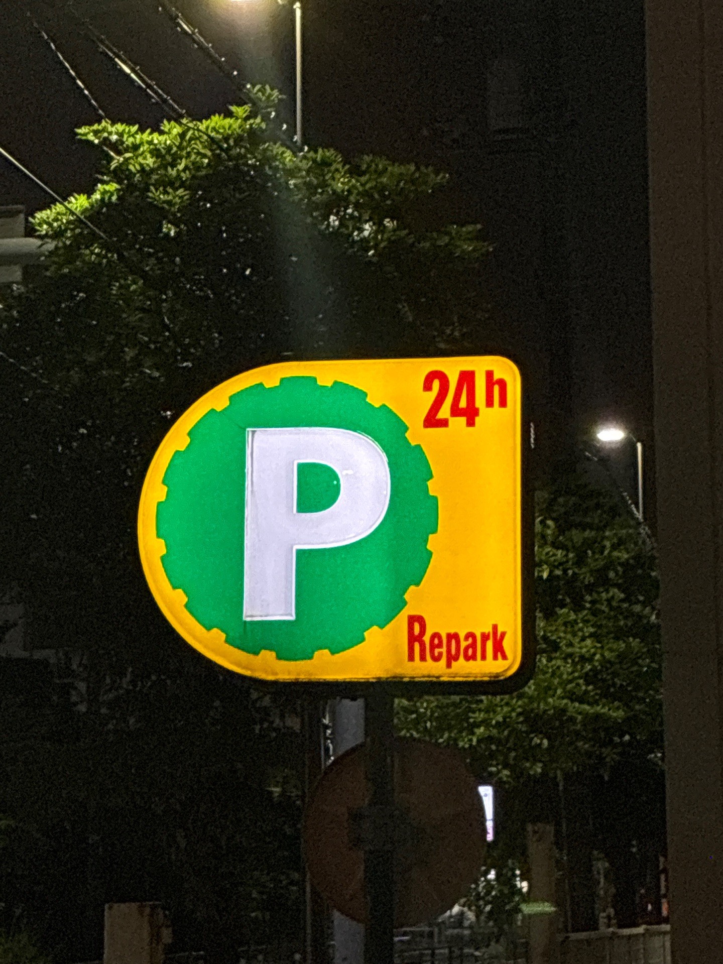 リパーク東雲駅前第3 の写真 4