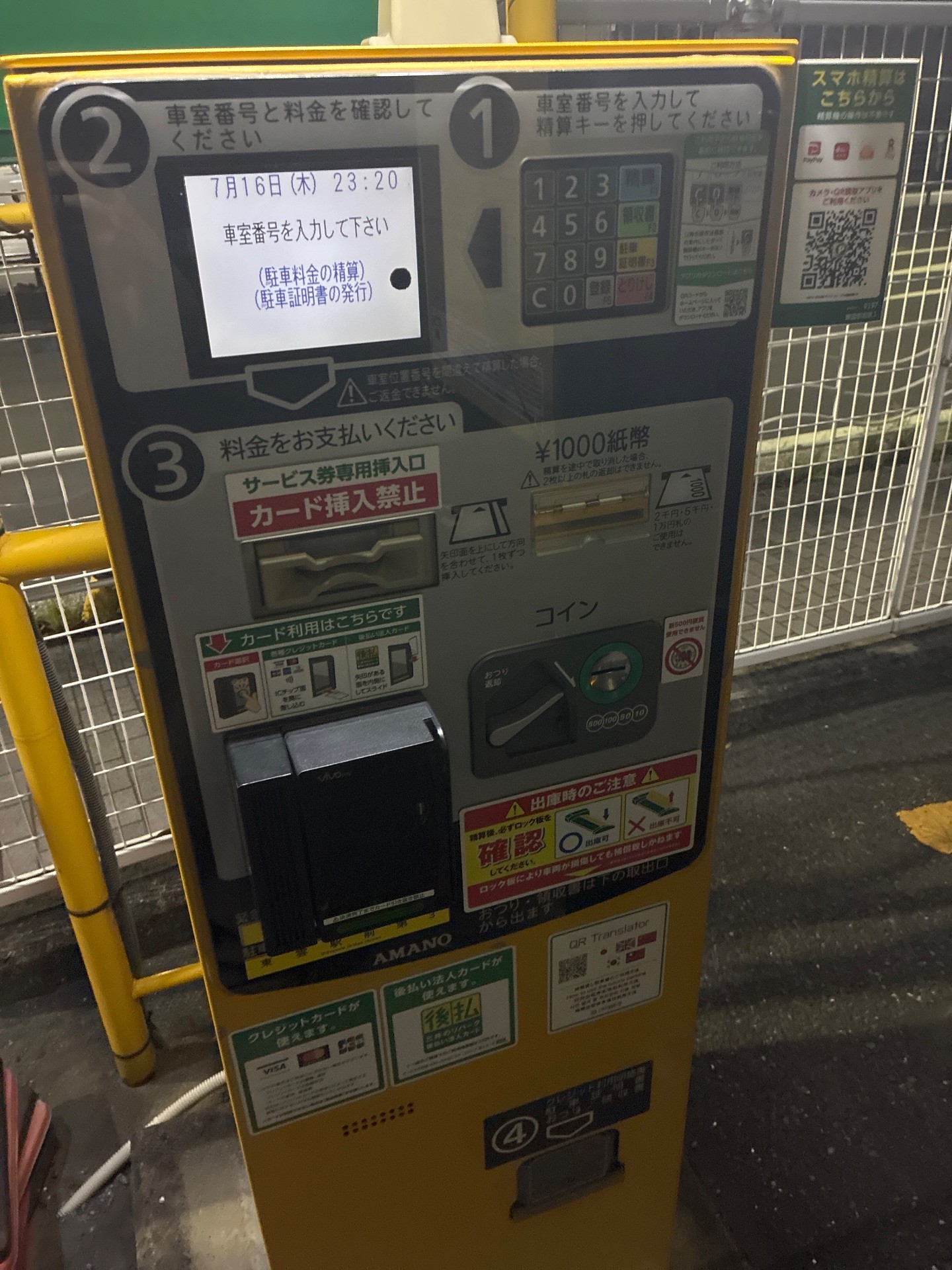リパーク東雲駅前第3 の写真 5