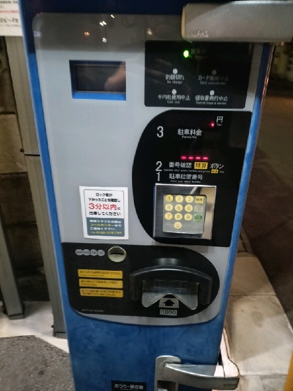 コインパーク上原3丁目第5 の写真 4