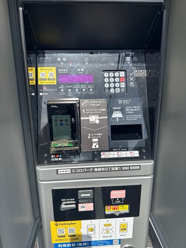 エコロパーク 南麻布3丁目第1駐車場 の写真 4