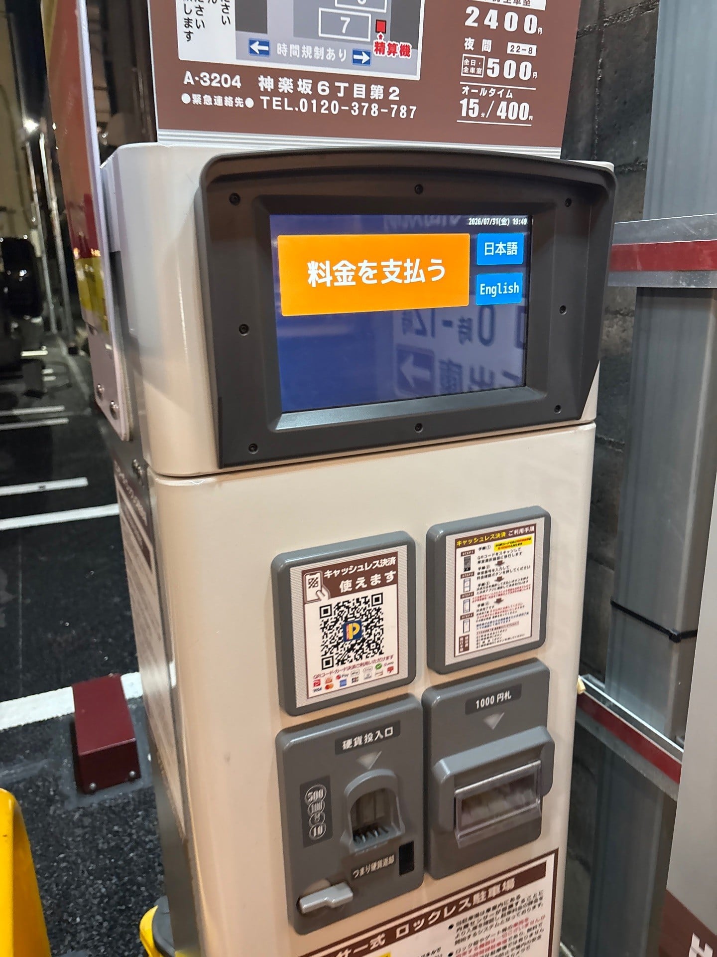コインパーク神楽坂6丁目第2 の写真 3