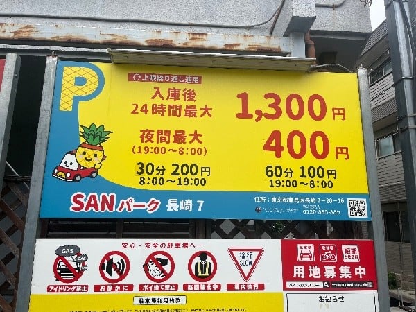 SANパーク長崎 7 の写真 3