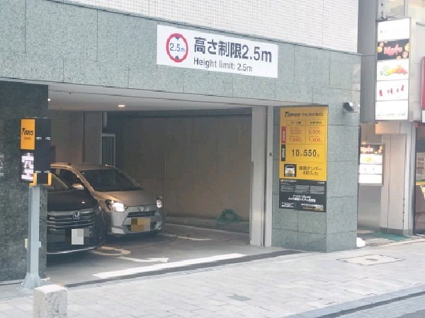 タイムズ赤坂SKIビル の写真 1