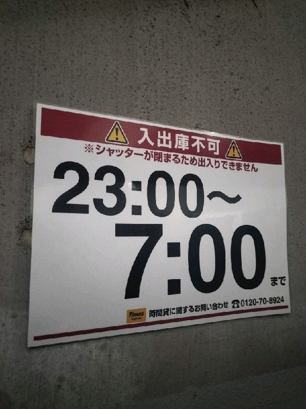 タイムズ渋谷宇田川町第3 の写真 4