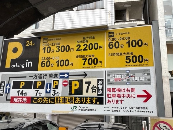 Parking in 神田佐久間第4 の写真 2