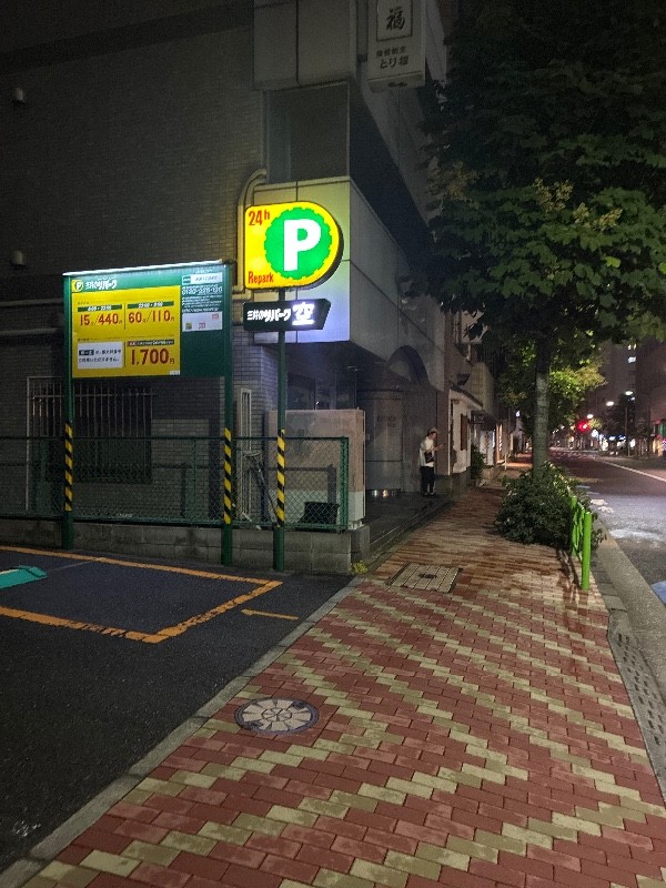 リパーク新富1丁目第2 の写真 1
