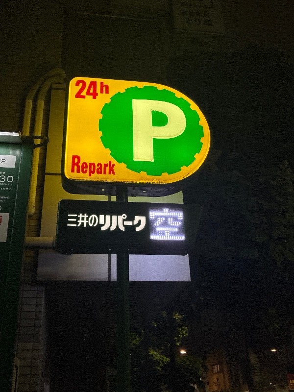 リパーク新富1丁目第2 の写真 4