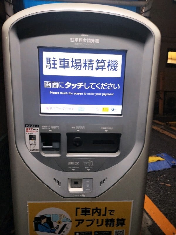 タイムズ高田 の写真 4