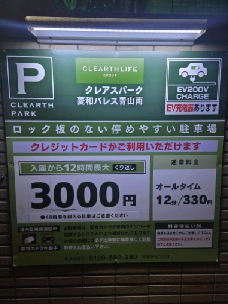 クレアスパーク菱和パレス青山南 の写真 3
