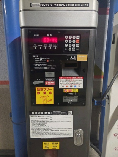 クレアスパーク菱和パレス青山南 の写真 4