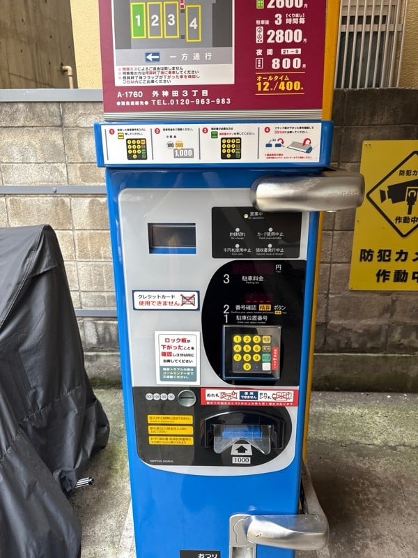 コインパーク外神田3丁目 の写真 3