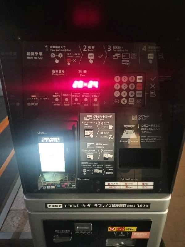 エコロパーク ガーラプレイス新宿御苑駐車場 の写真 5
