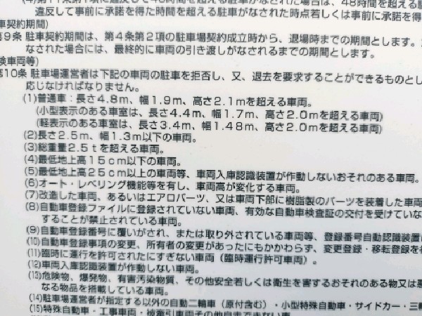 パラカ神宮前第4 の写真 3