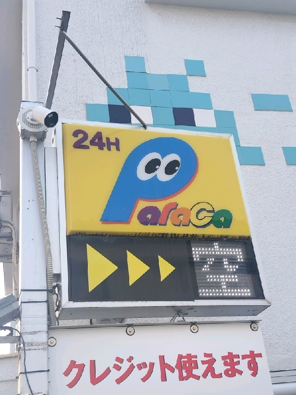 パラカ神宮前第4 の写真 5