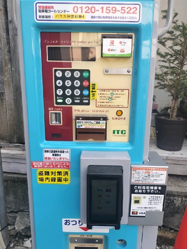 パラカ神宮前第4 の写真 6