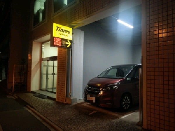 タイムズ飯田橋3丁目第3 の写真 1