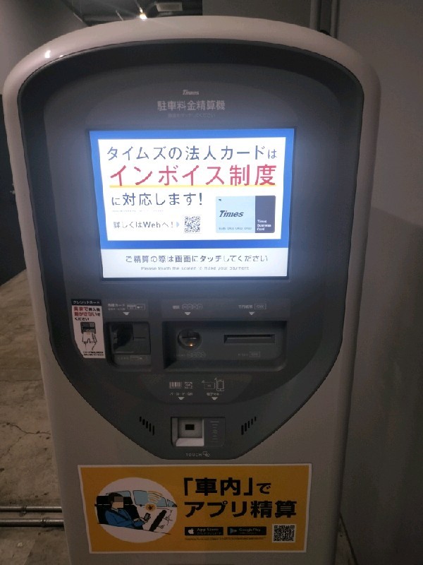 タイムズ飯田橋3丁目第3 の写真 4