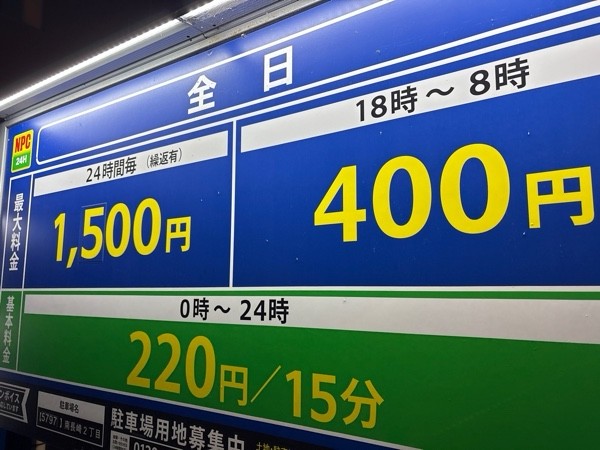 NPC24H南長崎2丁目パーキング の写真 1