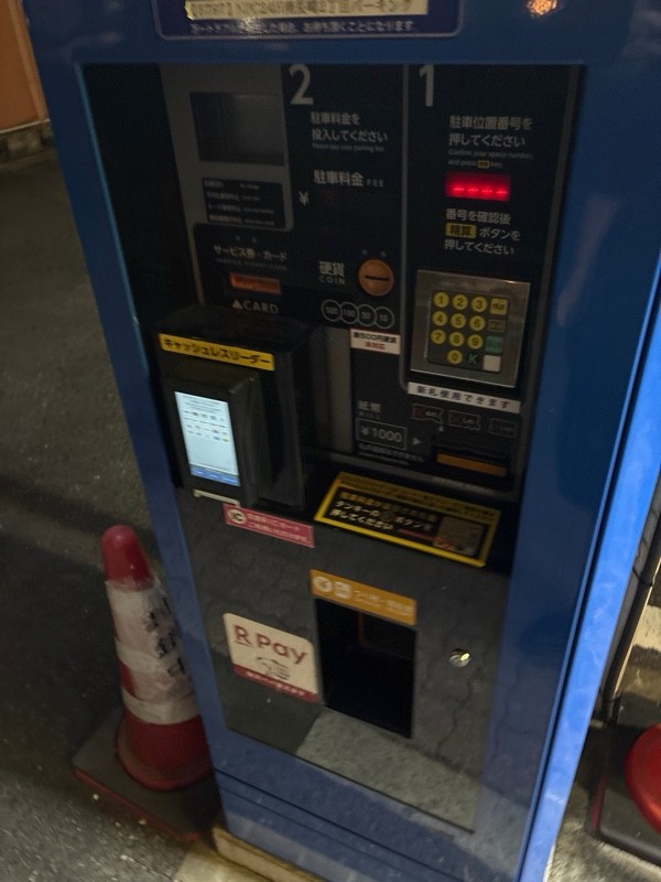 NPC24H南長崎2丁目パーキング の写真 2