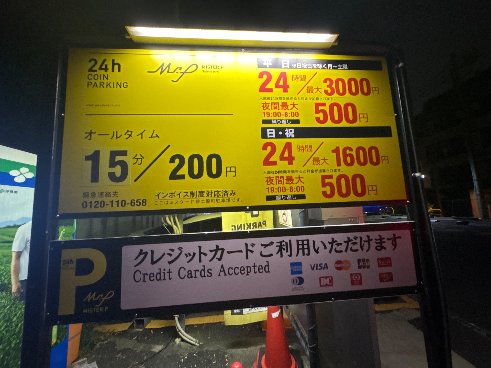 ミスターP砂土原町駐車場 の写真 2