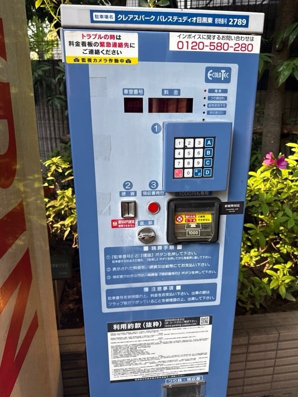 クレアスパークパレステュディオ目黒東 の写真 4