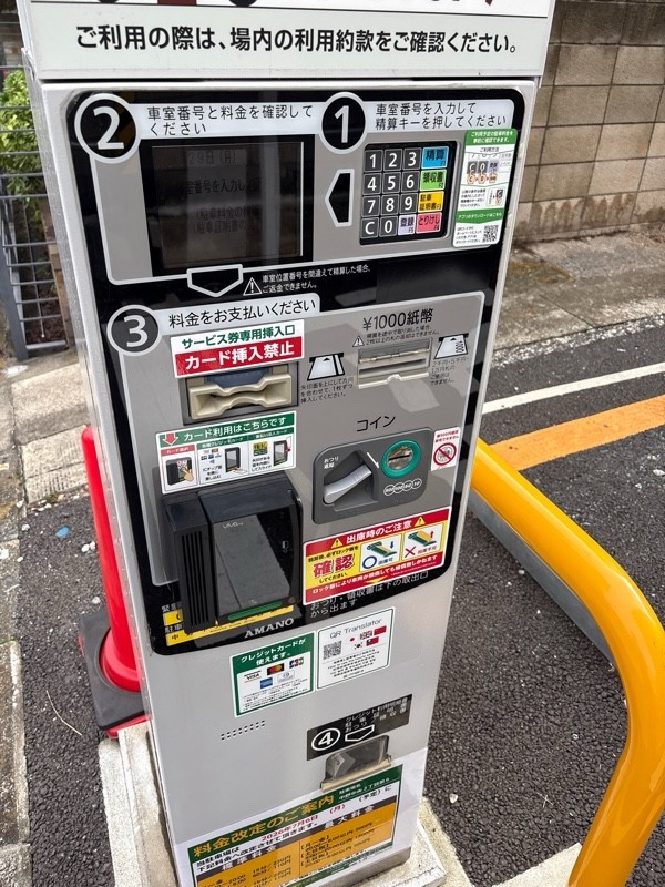 三井のリパーク 中野中央2丁目第6 駐車場 の写真 3