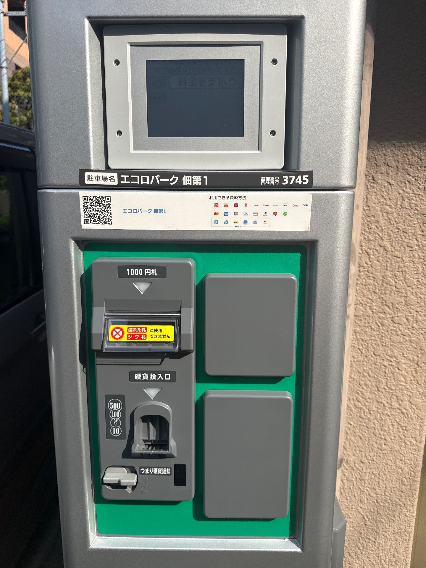 エコロパーク 佃第1駐車場 の写真 4