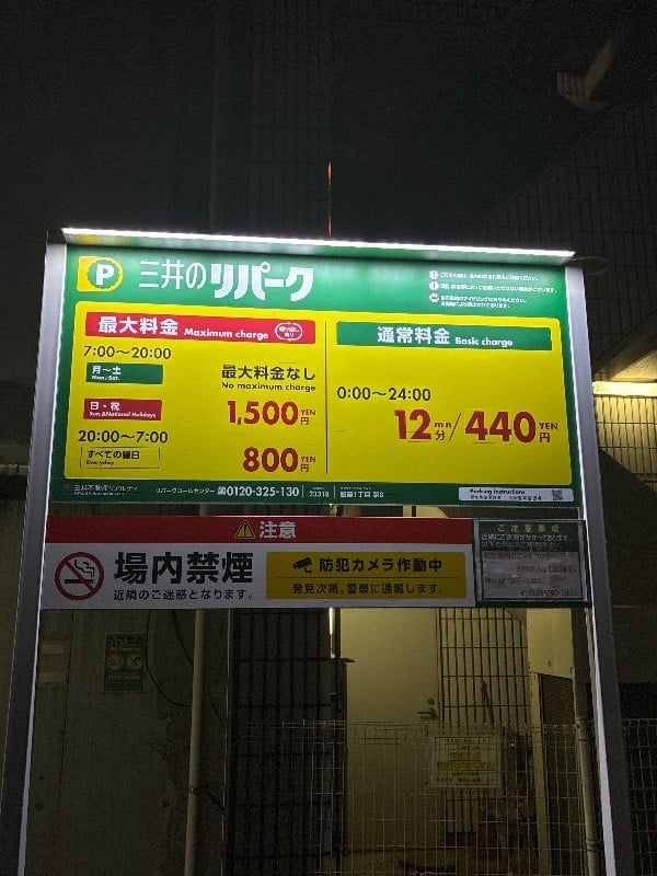 リパーク銀座1丁目第8 の写真 3