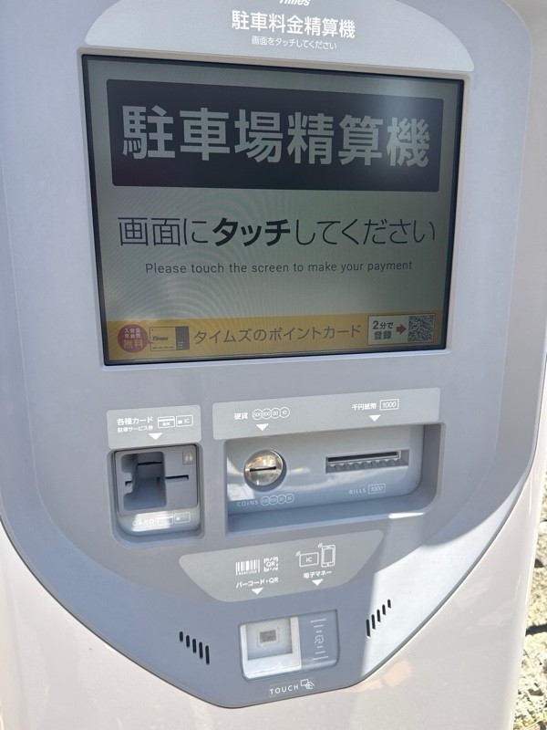タイムズ白金台明治学院前 の写真 4