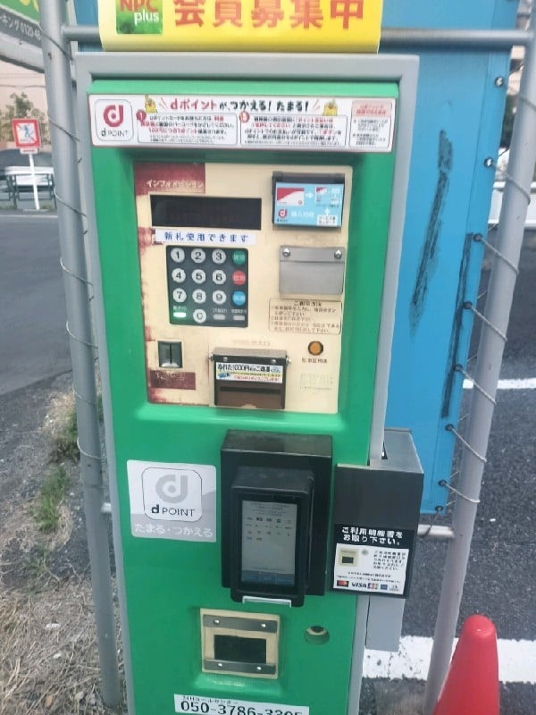 NPC24H目白台2丁目パーキング の写真 5