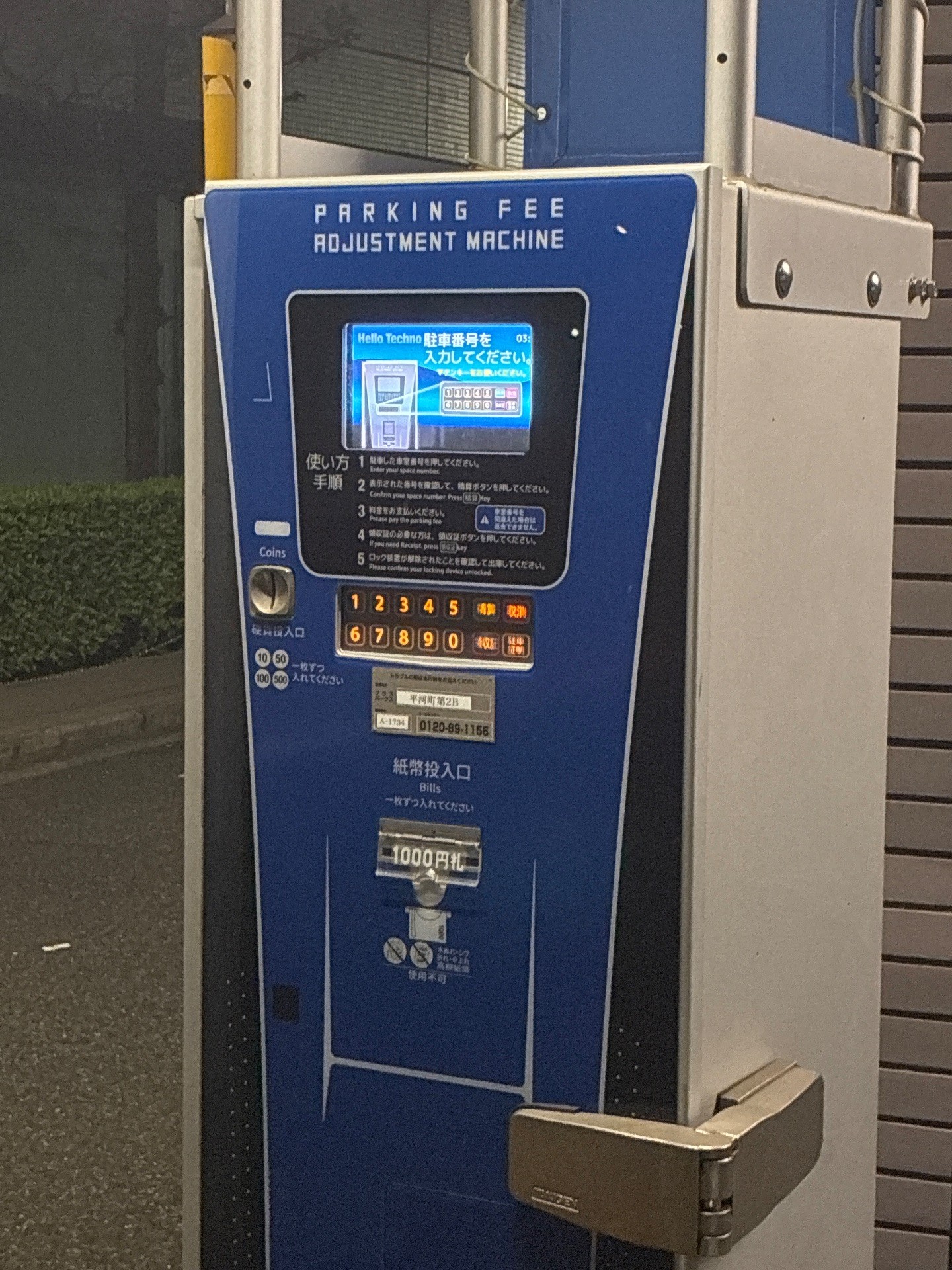 プラスパークス平河町2 の写真 4
