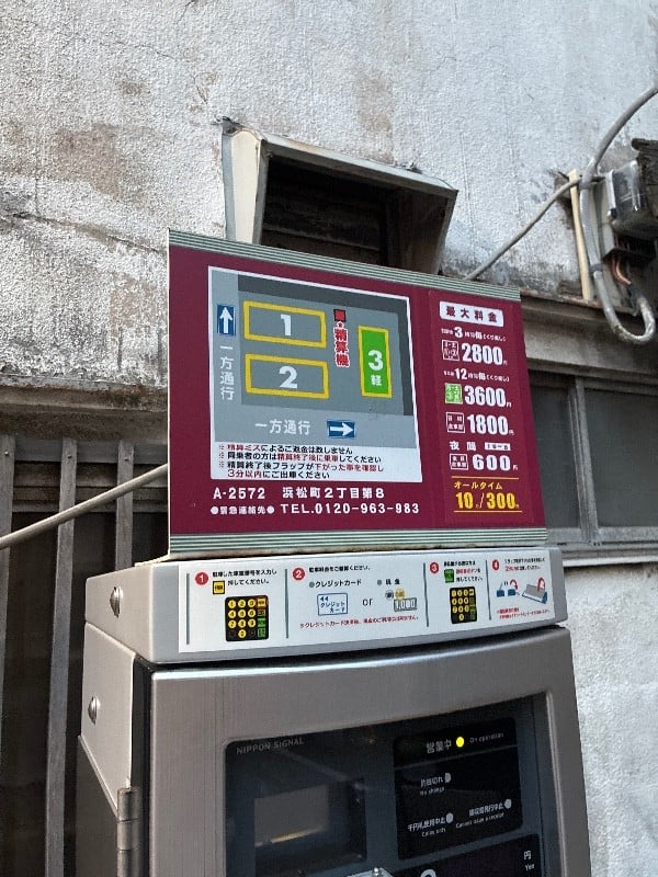 コインパーク浜松町2丁目第8 の写真 3
