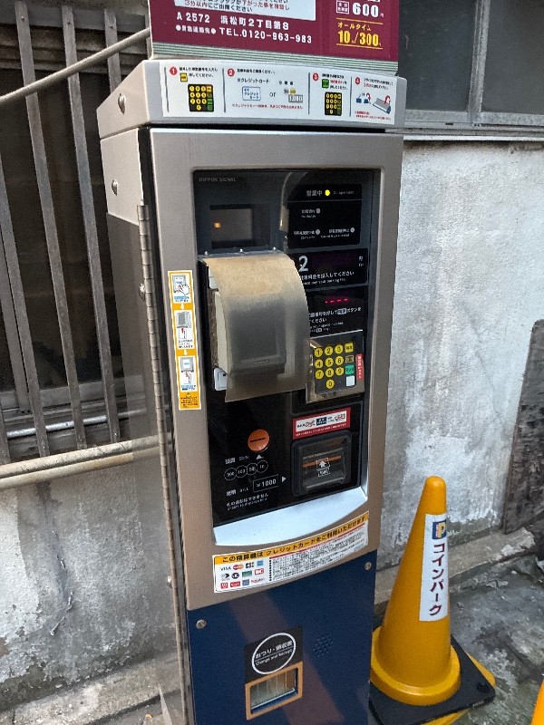 コインパーク浜松町2丁目第8 の写真 5