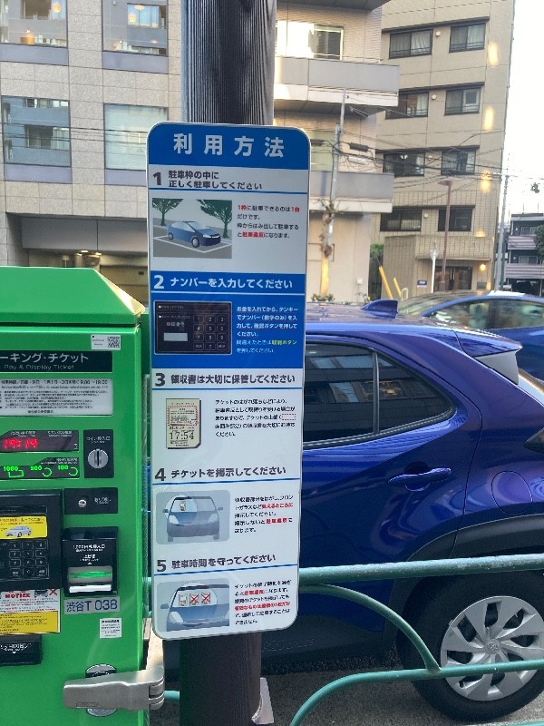 パーキングメーター の写真 3