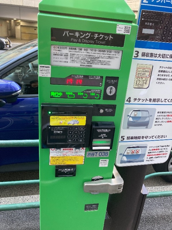 パーキングメーター の写真 6