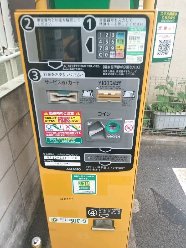 三井のリパーク 三宿2丁目第2 駐車場 の写真 5