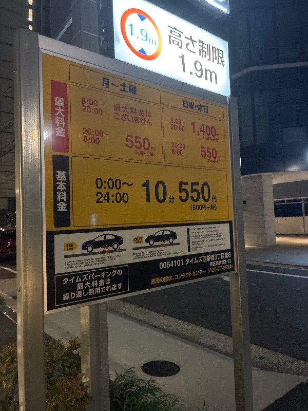 タイムズ西新橋3丁目第6 の写真 3