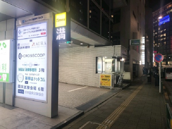 タイムズ新宿4丁目第3 の写真 1