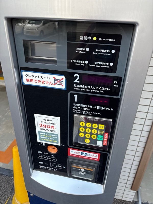 コインパーク南大塚1丁目第3 の写真 3