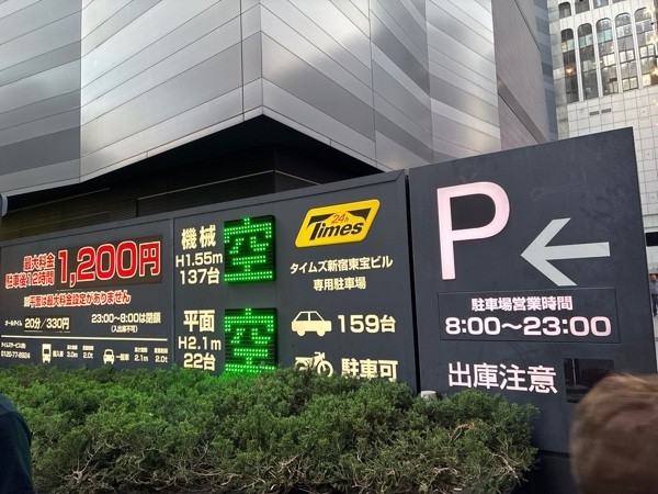 タイムズ新宿東宝ビル の写真 2