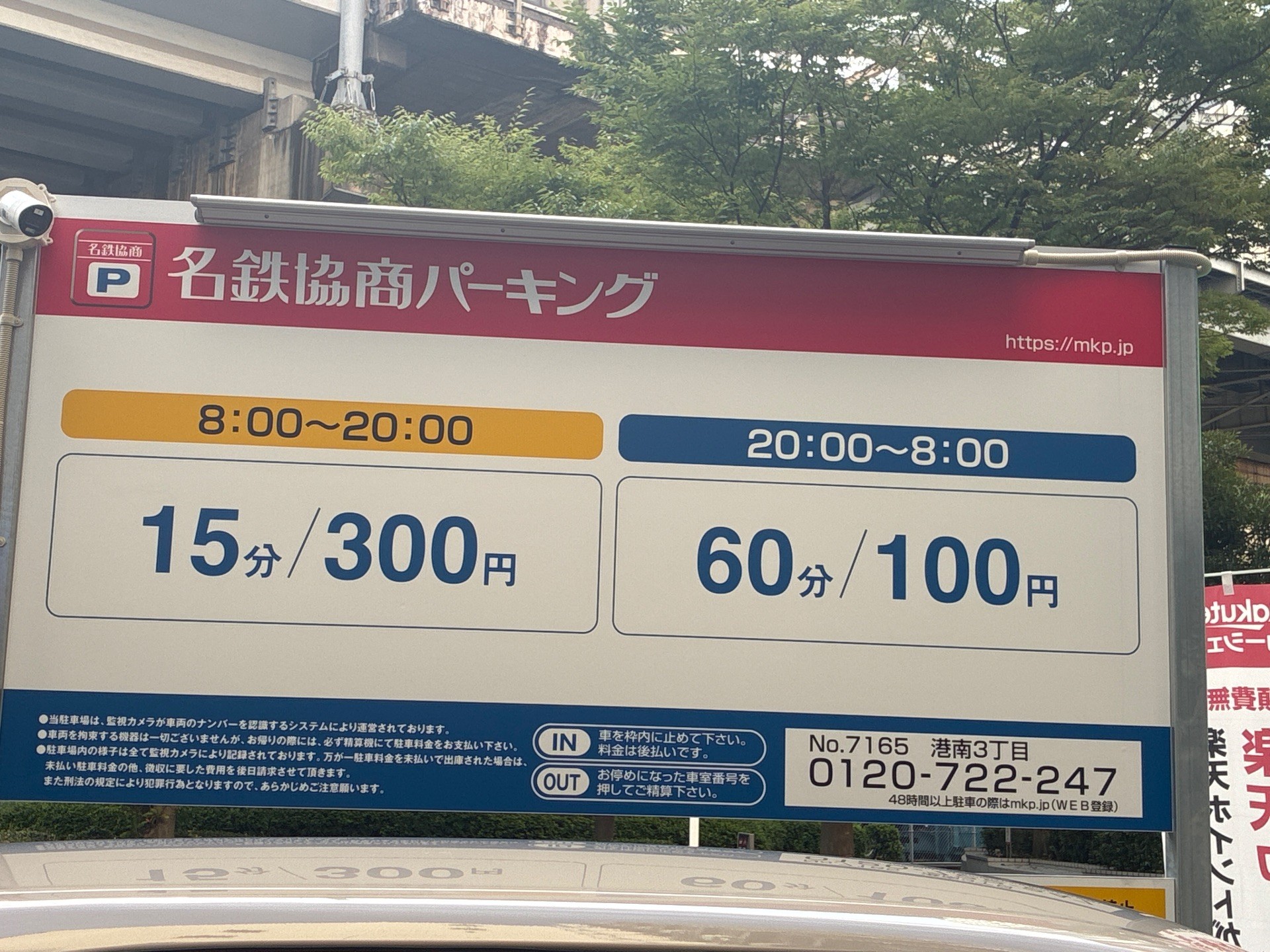 名鉄協商 の写真 3
